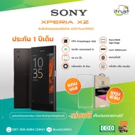 Sony Xperia XZ / XZ / จอ 5.2นิว/ ซิมเดียว สองซิม มือถือโซนี่ ของใหม่ (ประกันร้าน12 เดือน) ร้าน itrust Line ID:itrustz ติดต่อได้ 087-348-8484 24ชม