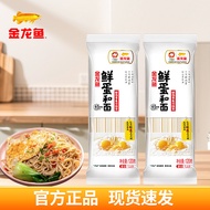 Golden Arowana Fresh Egg Wheat Core Noodles 120g Noodles Egg Noodles Hot Dry Noodles Cold Noodles In