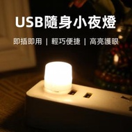 100LM LED USB迷你燈泡 (顏色：暖白光)