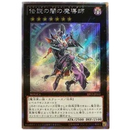 [Card House] Yu-Gi-Oh Japanese Paper EP13-JP052 Legendary Dark Mage (Diagonal Diamond) [H2]
