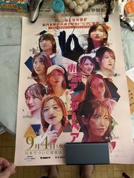 Tvb mytv super 上映電視劇 東京愛情動作故事 海報一張 河北彩花 桃乃木香奈 相沢南 八掛海 天使萌 山手梨愛