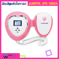 Jumper AngelSounds เครื่องฟังเสียงหัวใจทารกในครรภ์ รุ่น JPD 100S4