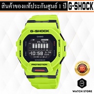 นาฬิกา CASIO G-SHOCK SMART WATCH รุ่น GBD-200-9DR ของแท้ประกันCMG รับประกันศูนย์ 1 ปี