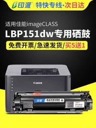 New Clothes Suitable for canon lbp151dw Printer Selenium Drum mf230 Crg337 Yijia Powder imageclass M