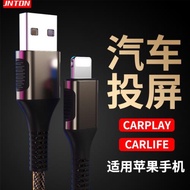 井拓 適用于蘋果手機連汽車投屏數據線carplay導航線適用iPhone車載音樂百度carlife傳輸線充電線