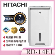 【HITACHI 日立】 1級效能7公升DC舒適節電除濕機 (RD-14FJ)