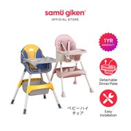 Samu Giken Foldable &amp; Portable, Adjustable Baby High Chair with Dining Tray, Model: BHC-803/907