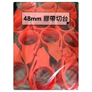 Sealing Tape Cutting Table 48MM Table, 2 Tape Cutter, 2 Glue 48MM Tape, Scotch OPP Dedicated OPP Tap