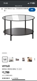 IKEA 圓形 玻璃茶几 桌腳黑色烤漆