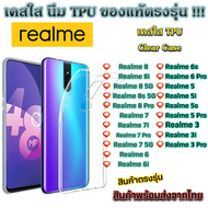 เคสใส Realme รุ่นใหม่ล่าสุด TPU เคสกันกระแทก Realme 8 Pro Realme 7 Pro Realme 6 Realme 6 Pro Realme 5 Pro Realme 3 Pro