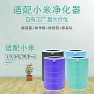 Fuhongshan Adapt to Air Purifier Filter Element 1/2/3/4/2S Filter Element Filter Element Composite A