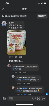 Fang Yueh Lin 