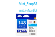 Epson 143 (T143290) Cyan ตลับหมึกอิงค์เจ็ท สีฟ้า ของแท้