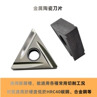 Metal Ceramic Blade/TNMG160404/TNMG160408/TNMG160404R/TNMG160404L/TNMG160408R//Grooving Blade