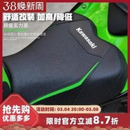 【現貨秒發】適配川崎忍者Ninja400/Z400增高坐墊改裝舒適款前後座墊座總成