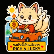 Car Stickers Waterproof RCHQU19 Fox This Drives And Gets Rich Good Luck & And Rich.