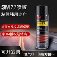 3M77#Spray Glue Low Fogging Multi-Purpose Car Ceiling Car Roof Glue Car Decoration Adhesive Compound