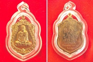 龍婆炎 Wat Sam Ngam 佛曆2558 長壽 舍瑪自身 紅銅材質 包防水殼 | 健康長壽 消災延壽 平安健康 化解病痛障礙 化解業力 出入平安 阻擋危險 化險為夷 化解運勢低谷 招財助生意 助