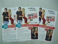 電影 {辣妹愛宅男}  傑巴魯契、艾莉絲伊芙、T.J.米勒、麥克吳吉、克莉斯汀瑞特、琳賽史隆 宣傳小海報  2010年