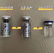 🔥 ACK干细胞填充🔥［正品］1组3瓶 二维码[可验证 ]保证正品
1瓶粉1瓶水1瓶透明质酸