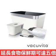 vacuvita - 荷蘭 CJ5802/10白色家用真空食物箱 抽真空機 食物真空箱, 食物真空盒, 食物真空袋, 儲存食物, 保鮮,真空保鮮機