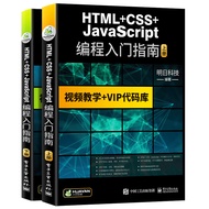 HTML+CSS+JavaScript Programming From Getting Started to Proficient html5 css3 JavaScript Advanced Pr