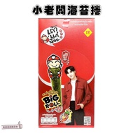 [Issue An Invoice Taiwan Seller] April Thailand 12pcs Little Boss Seaweed Roll Spicy Flavor 36g/Box Thai Grilled Snacks Super