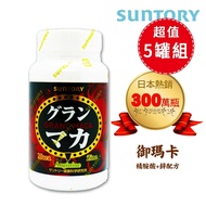 【SUNTORY 三得利】 SUNTORY三得利  御瑪卡 精胺酸+鋅 120錠/瓶 (5入瓶)