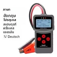 เครื่องทดสอบแบตเตอรี่รถยนต์ดิจิตอล Lancol Micro-200 Pro 12V 24V สำหรับแบตเตอรี่ EFB AGM Gel Lead Aci