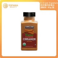 Kirkland Signature - 【2瓶】Kirkland Signature 科克蘭肉桂複合調味料 303g01/2026