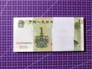 ⭐️1999年人民幣一元⭐️罕有靚號原裝百連號刀貨⭐️H26K088301-400⭐️頂級雪白⭐️冇黃冇螢光⭐️四角尖尖⭐️紙張硬淨💥HK香港💥附送防潮盒