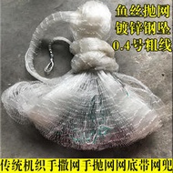 機織魚絲線手拋網傳統漁網魚網撒網旋網捕魚網單絲鍍鋅網墜