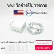 Apple Charger 20W สายชาร์จหัวชาร์จเร็ว iphone8/11/XR/MAX/12pro Apple Pd สายชาร์จเร็ว (1เมตร)