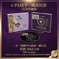 CD  丨 6 Pair 半 + 城市民歌 

Name of Record唱片名稱 : 6 Pair 半 + 城市民歌 (白金珍藏版)