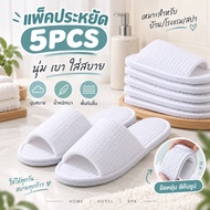 5PCS Five-Star Hotel Shoes Non-Slip Slippers Soft And Comfortable Bedroom Supplies Cheapest 3mm Good