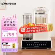 西屋（Westinghouse）自动上水破壁机家用豆浆机榨汁机多功能料理机全自动免洗辅食机 WPB15S56