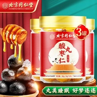 北京同仁堂 酸枣仁丸 酸枣仁 黑芝麻丸 芝麻丸 黄精黑芝麻丸 茯苓酸枣仁丸 非改善安睡助前神难眠 【9g*10粒】3罐