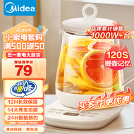 美的（Midea）养生壶大容量 煮茶器智能预约1.5L烧水壶 恒温煮茶壶 办公室电水壶 花茶壶 【店铺力荐】14大养生功能12Q 1.5L