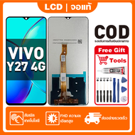 หน้าจอ ViVO Y27 4G เหมาะสําหรับ vivo Y27 4G ชิ้นส่วนโทรศัพท์สัมผัสจอแสดงผล LCD พร้อมไขควงและกาว