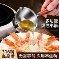 Shipment On The Island 6H Germany Extra Thick 316 Stainless Steel Oil Splashing Small Pot Hot Specia