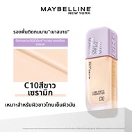 Maybelline | รองพื้นปกปิดนาน บางเบา ดูเป็นธรรมชาติ ไม่เหนียว