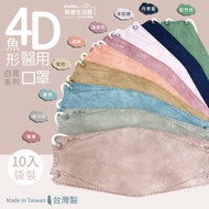 Taiwan-Made 10pcs Adult kf94 Fish-Shaped Medical Mask 4D Three-Dimensional kf94 MD Double-Stamped