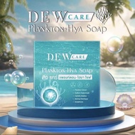 สบู่ ARIEL Plankton-Hya Soap สบู่เซรั่มแพลงก์ตอน-ไฮยา โซฟ สบู่พี่ดิว