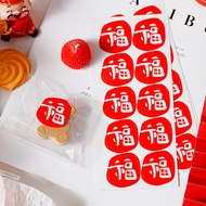 1 SHEET(10 pcs) Chinese New Year Sticker Biscuit Box Sticker 新年贴纸年饼贴纸礼盒贴纸【福字贴纸】 Cina Tahun Baru Pele