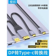 Dp to typec Cable dp to typec Data Cable dp to typec Display Eye dp Cable to typec to typec Data Cab