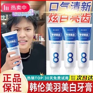 Spot Ready Stock goods Han Lun Meiyu Whitening Toothpaste Probiotics Specializing in Brightening Remove Yellow Breath Fresh Breath Men Women Official 4.12