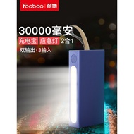 ( Wholesale ) 100% Original Yoobao Powerbank 30E 30000MAH With LED Light 3 Inputs Micro Iphone Type 