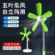 Netless Fan Household Living Room Dormitory Desktop Leaf Vertical Soft Bedroom Fan Cover Five-Leaf S