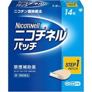 [第1類醫藥品] 尼古丁貼片 20 14 片