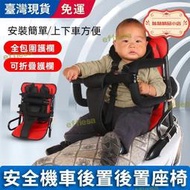 機車兒童後置座椅 兒童機車座椅 機車安全椅 機車兒童椅 兒童機車椅 兒童座椅 寶寶機車椅防雨防抓車罩